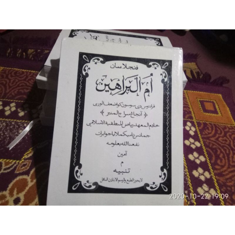 PENJELASAN/SURAHAN KITAB UMUL BAROHIN BHS SUNDA