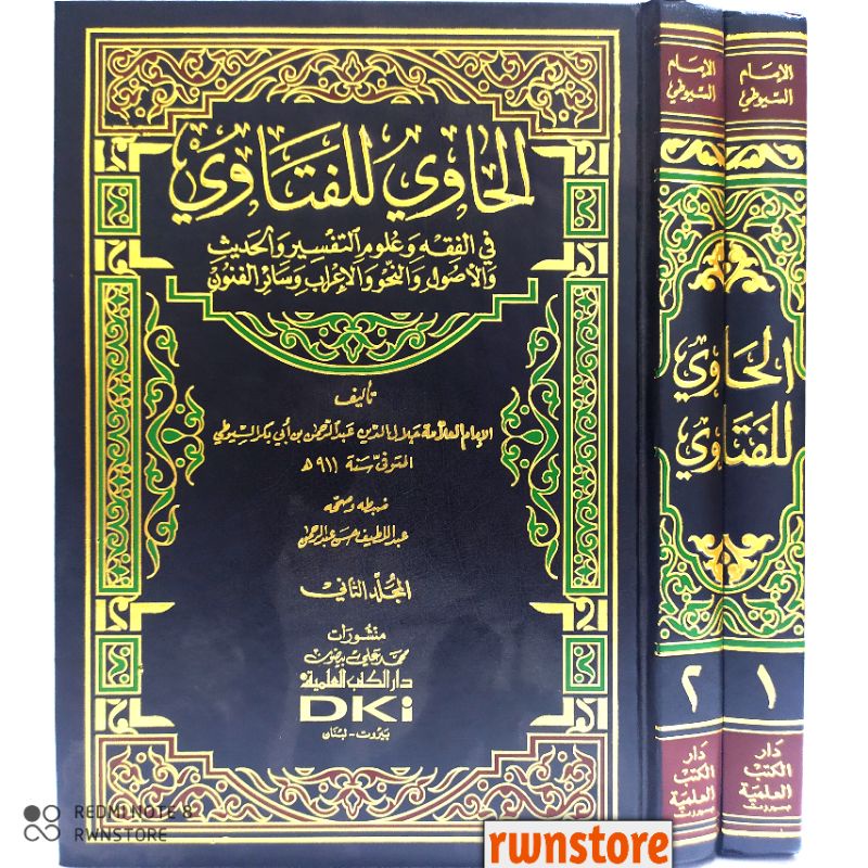 Kitab al hawi lil fatawa imam suyuthi al hawi lil fatawi hawi fatawa الحاوي للفتاوى
