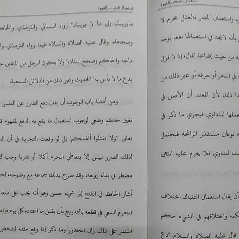 BARRU ISTI'MALU TAMBAK WAL QOHWAH BERKUALITAS