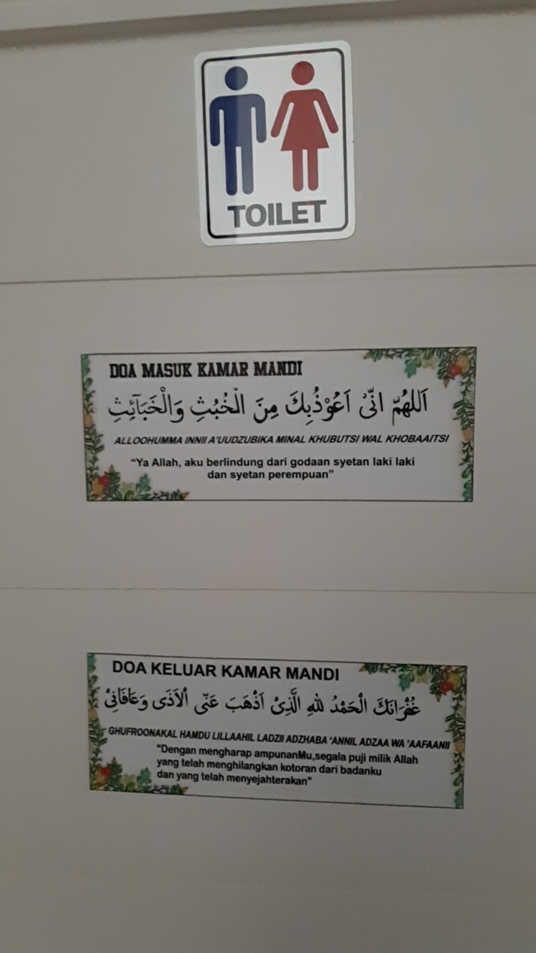 Stiker Dinding Doa Masuk Kamar Mandi Toilet Muslim Lafadz Islam Dzikir