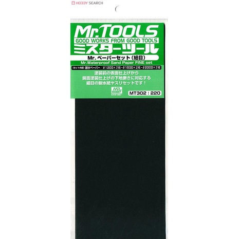 MT302 MR HOBBY WATERPROOF SANDPAPER FINE SET