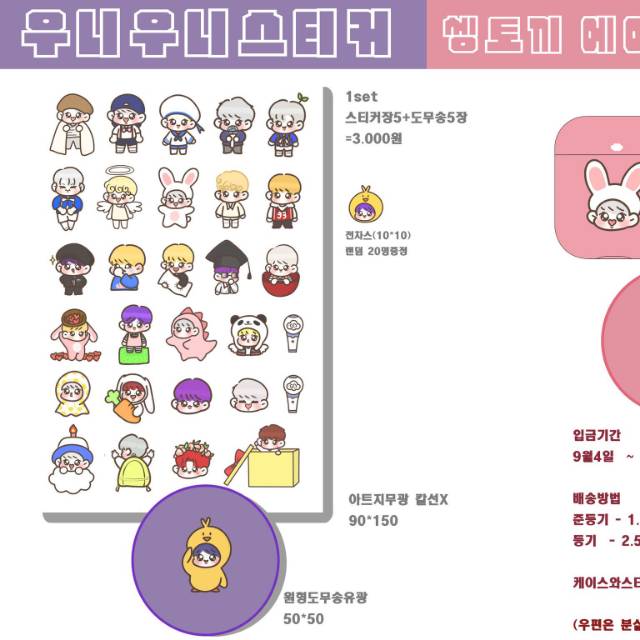 

Sungwoon 'Wooni' Stickers & 'Seng-Rabbit' Airpods Case by @cloud___940322