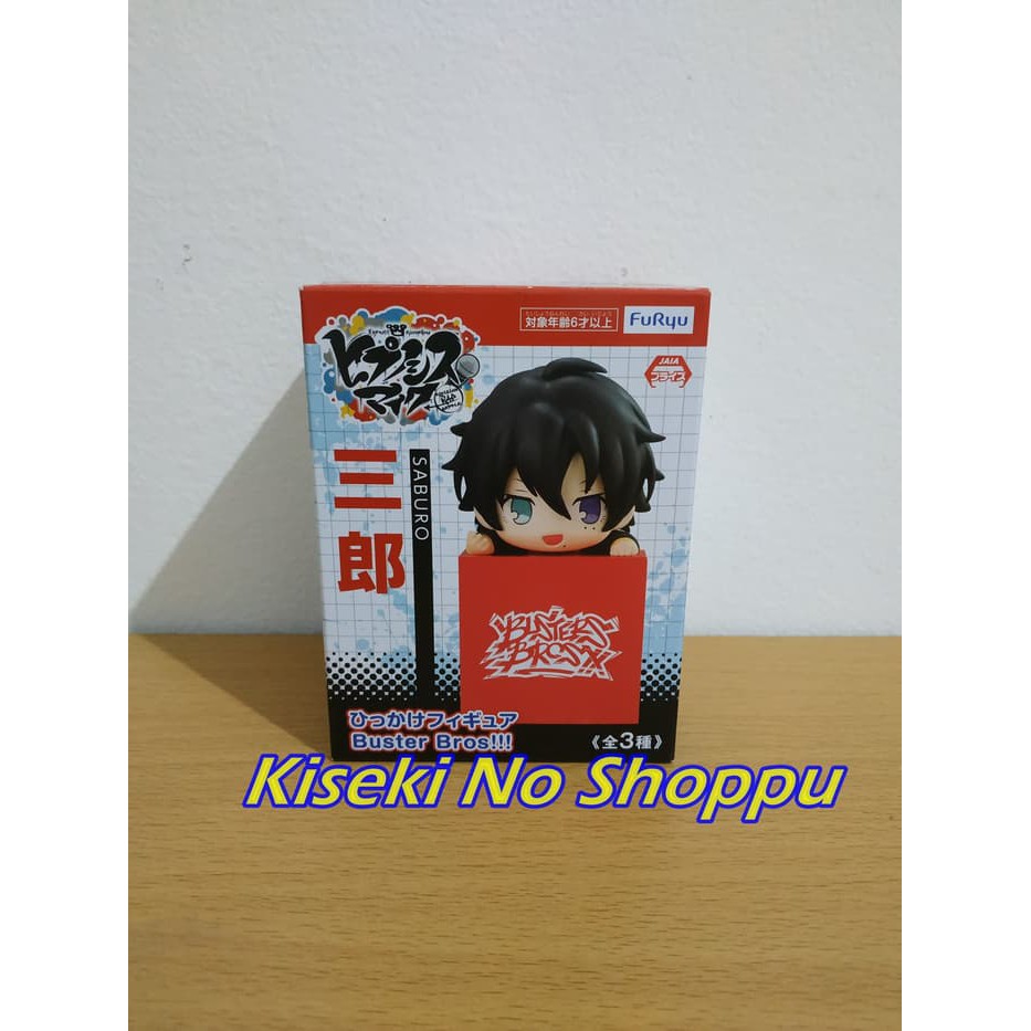 Hypnosis Mic - Hikkake Figure Yamada Saburo