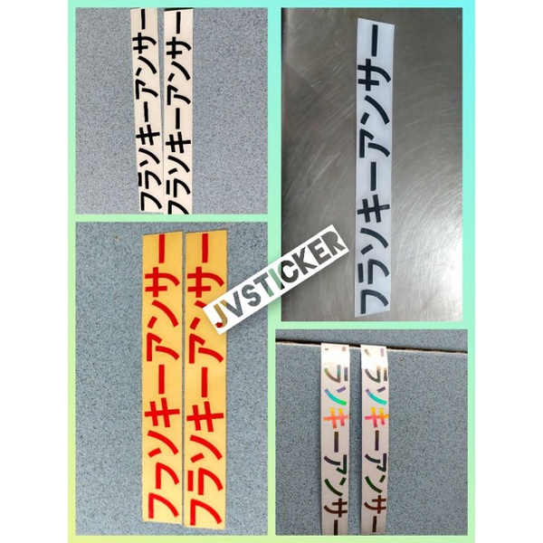 

sticker cutting tulisan Japan