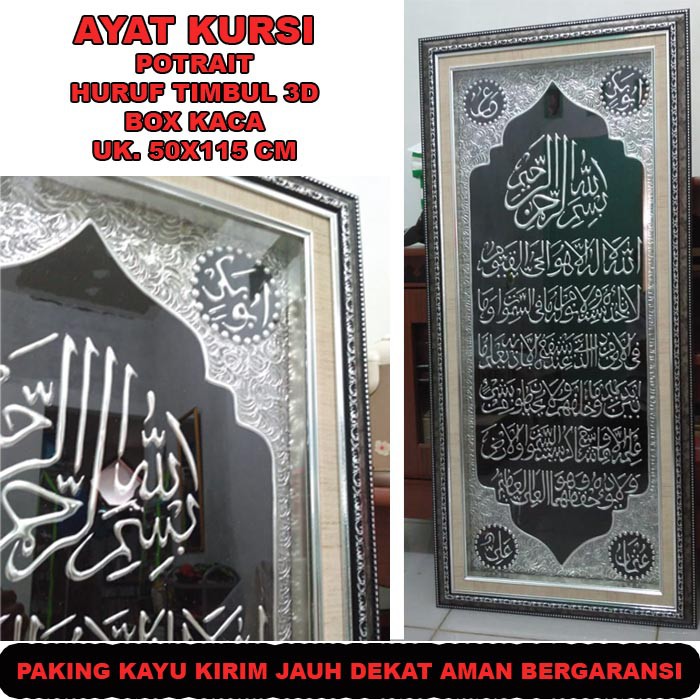 KALIGRAFI AYAT KURSI POTRAIT BERDIRI TIMBUL 3D GOLD SILVER UKURAN JUMBO BESAR MEWAH BERKUALITAS