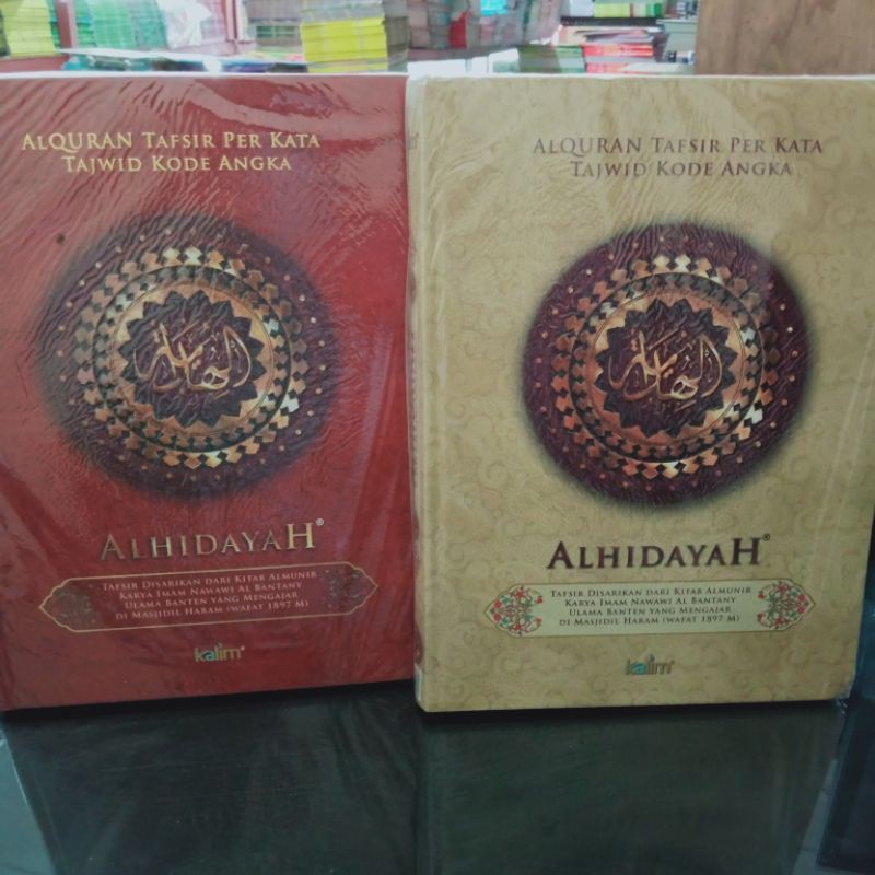 ALQURAN SEDANG AL HIDAYAH A5 15×21CM