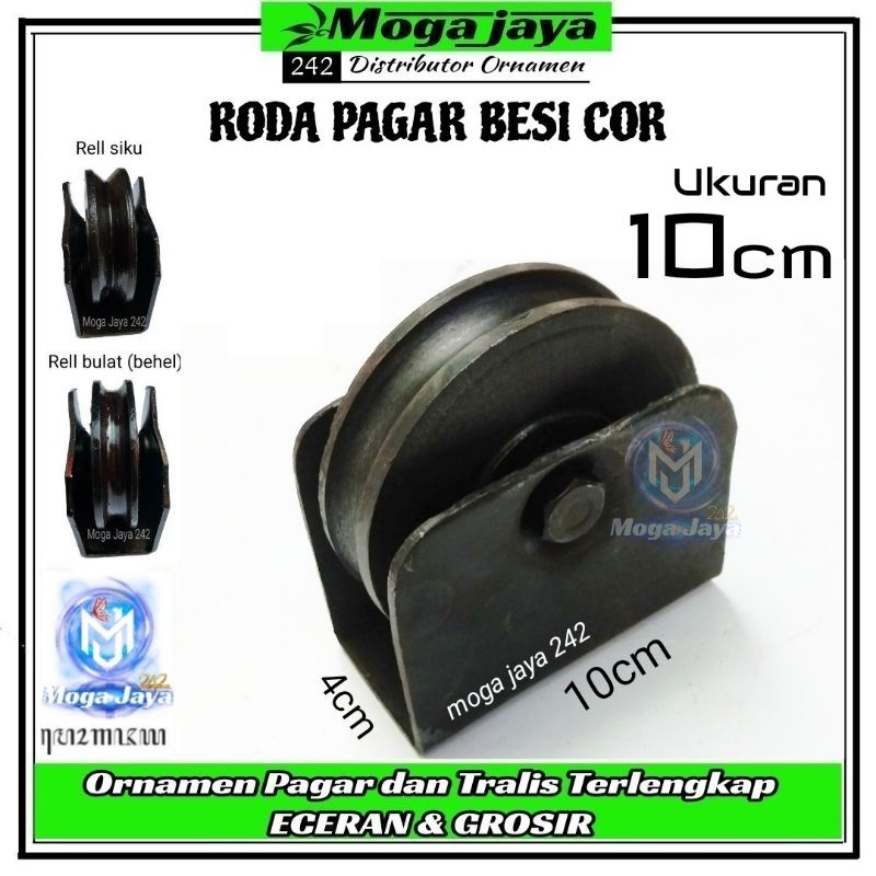 Roda pagar besi cor besi lebur 10cm