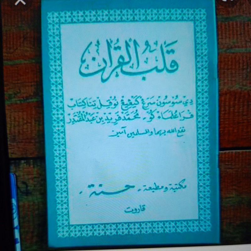 QOLBUL QURAN kolbul kuran