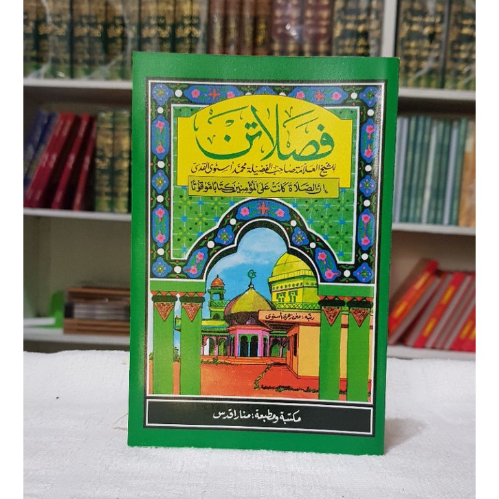 fasholatan menara kudus