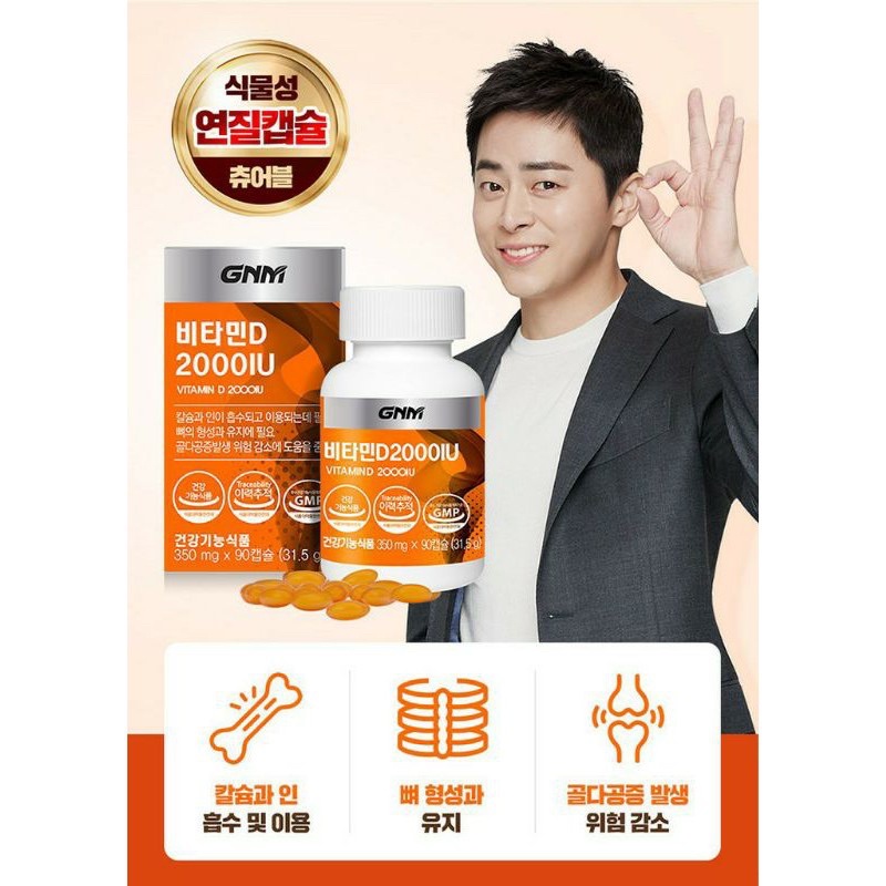 GNM Korea Chewable READY STOK Vitamin D 2000IU 90 Tablet Eundan Vitamin C