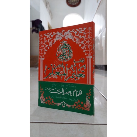 

ta'lim muta'alim pegon