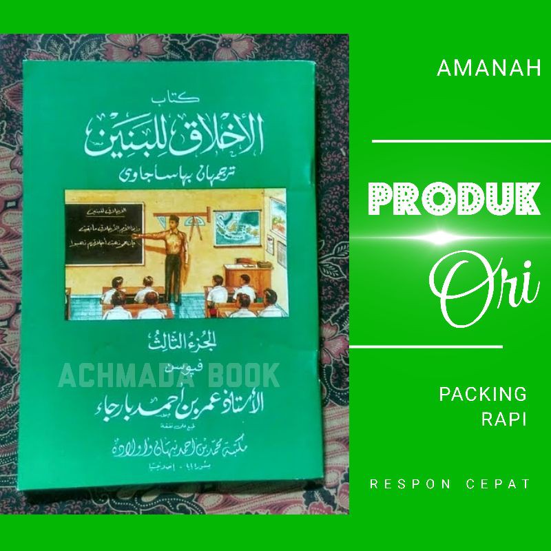 Terjemah Akhlak Akhlaqul Akhlaq lil Banin Juz 3 Makna Gandul Jawa Pegon