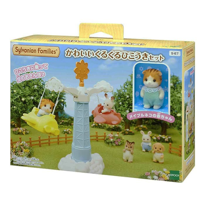 sylvanian families plane