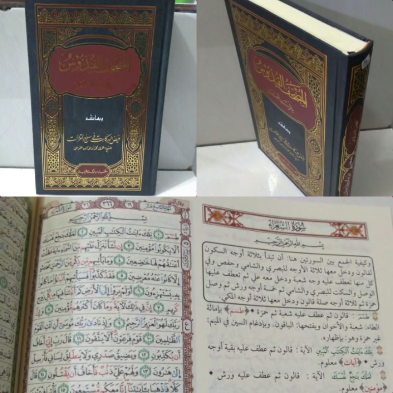 FAIDUL BAROKAT FII SAB'I QIRO'AT, mushaf qudus