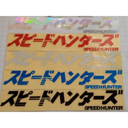 

STIKER SPEEDHUNTER CUTTING KANJI JEPANG