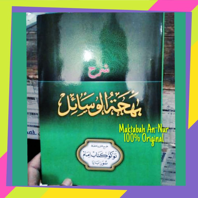 Kitab Bahjatul Wasail Syarah Risalah Al Jamiah