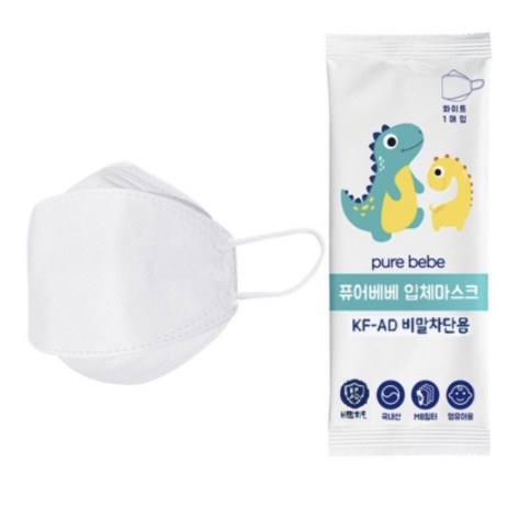 (kf94anak) Masker Anak Kf94 Polos Medis 3ply Motif Karakter Warna Putih Hitam 10 Pcs Murah