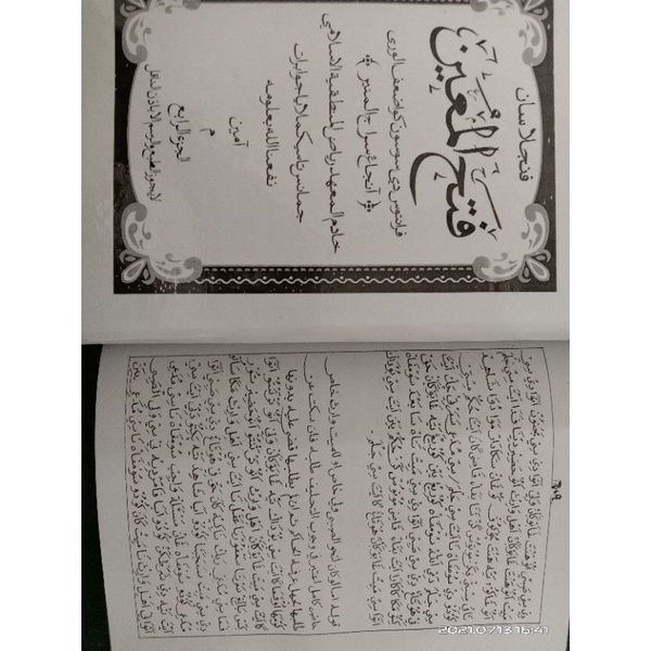 

kitab_fathul_mu'in