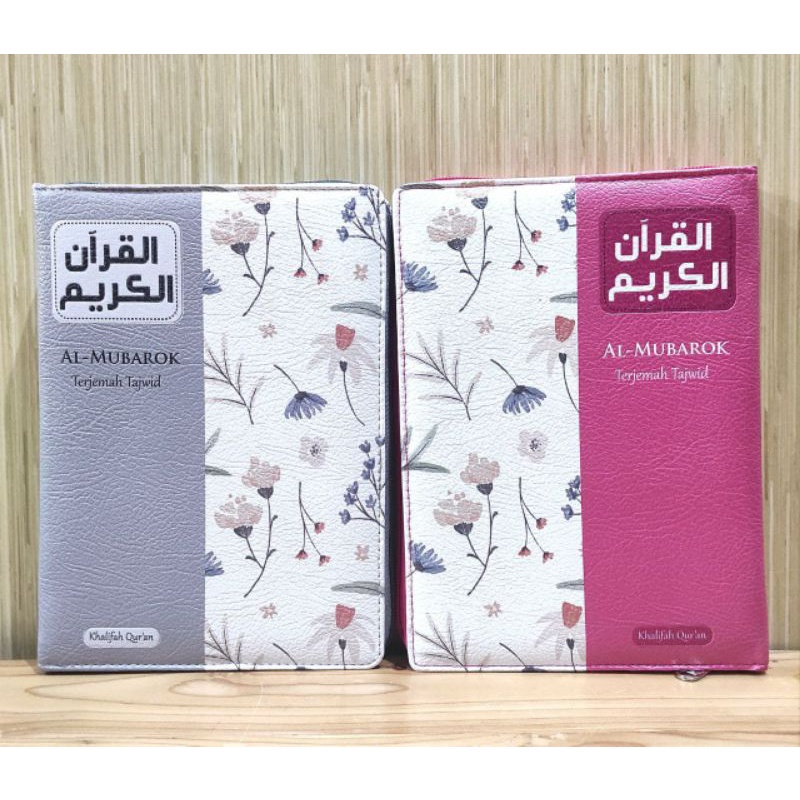 AL-QURAN AL-MUBAROK A5