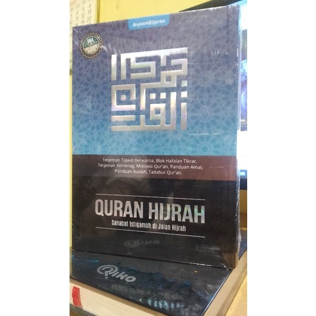 Quran Hijrah | Syaamil Quran | Sahabat Istiqamah Di Jalan Hijrah