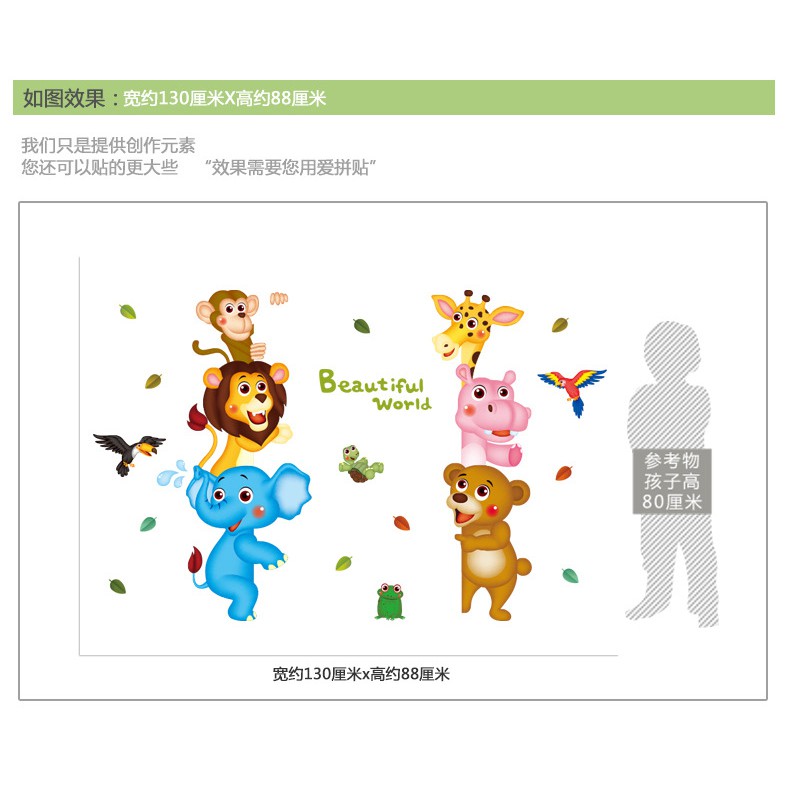 RELIZA WALL STICKER ANIMAL HEWAN ANAK KIDS ZOO LION STIKER DINDING XL8207