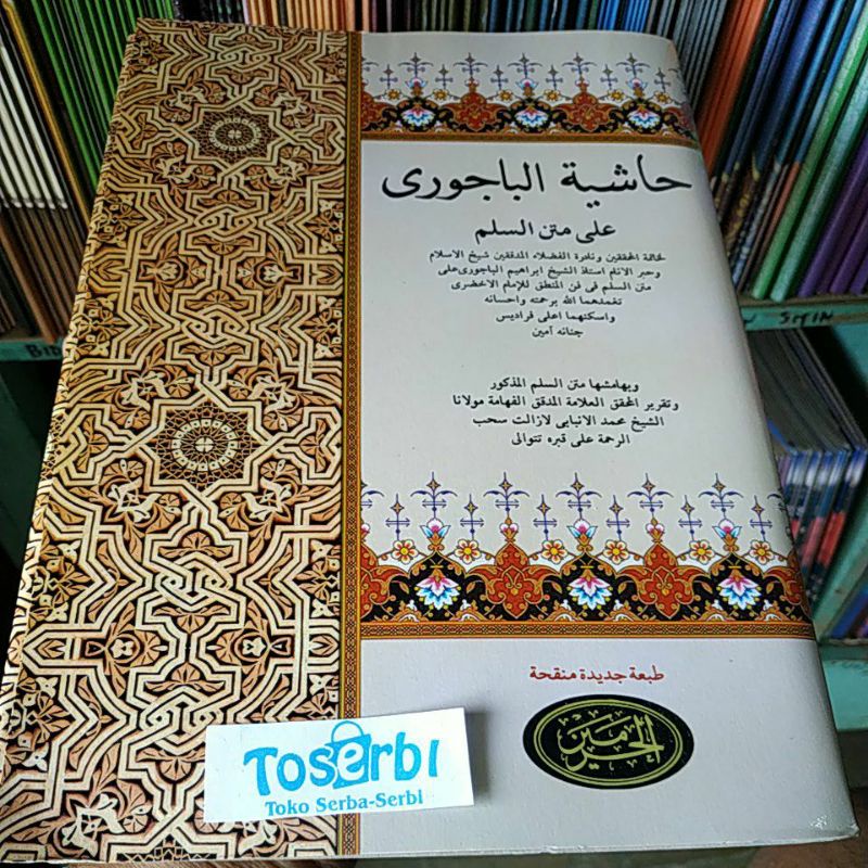 Kitab Kuning Bajuri Sulam / Matan Sulam / sulamunawarok Manteq