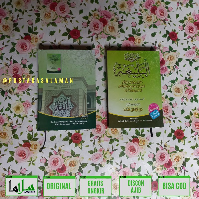 Majmu'ah/Majmu/Majmu' Al Balighoh