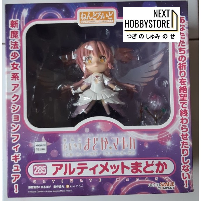 NHS - Nendoroid 285 Ultimate Madoka KW