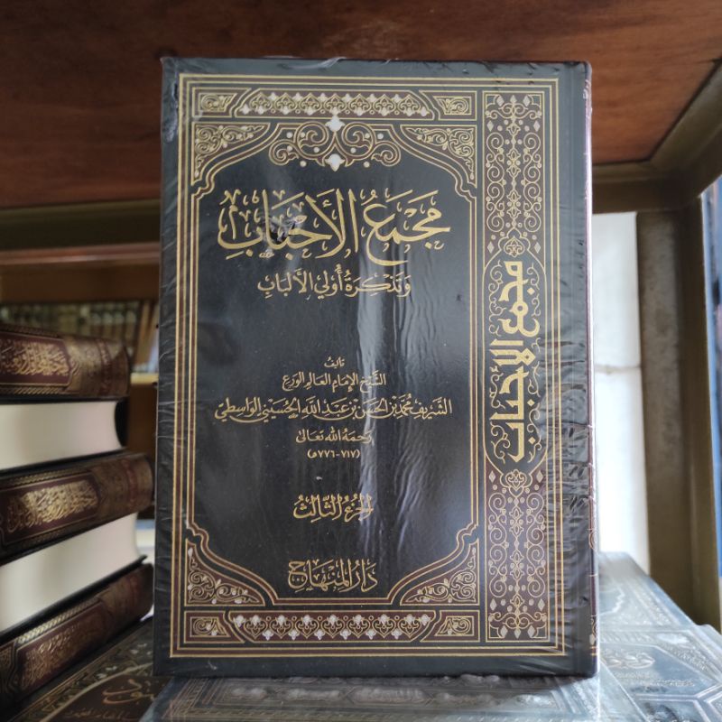 Majmaul / Majma'ul Ahbab wa Tadzkirotu Ulil Albab [ Darul Minhaj ]