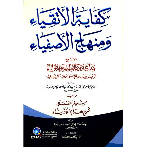 Kitab Kifayatul Atqiya Syarah Hidayatul Adzkiya DKI Beirut Kuning