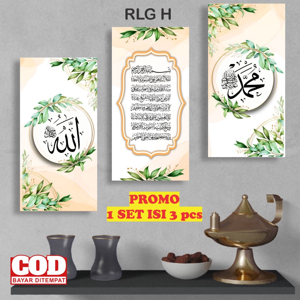 Pajangan Rumah Hiasan Dinding Kaligrafi Lafadz Allah, Muhammad SAW dan Ayat Qursi | 1 set isi 3pcs | Aboy Store