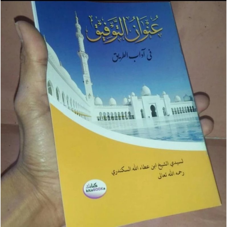 Kitab Unwanut Taufiq