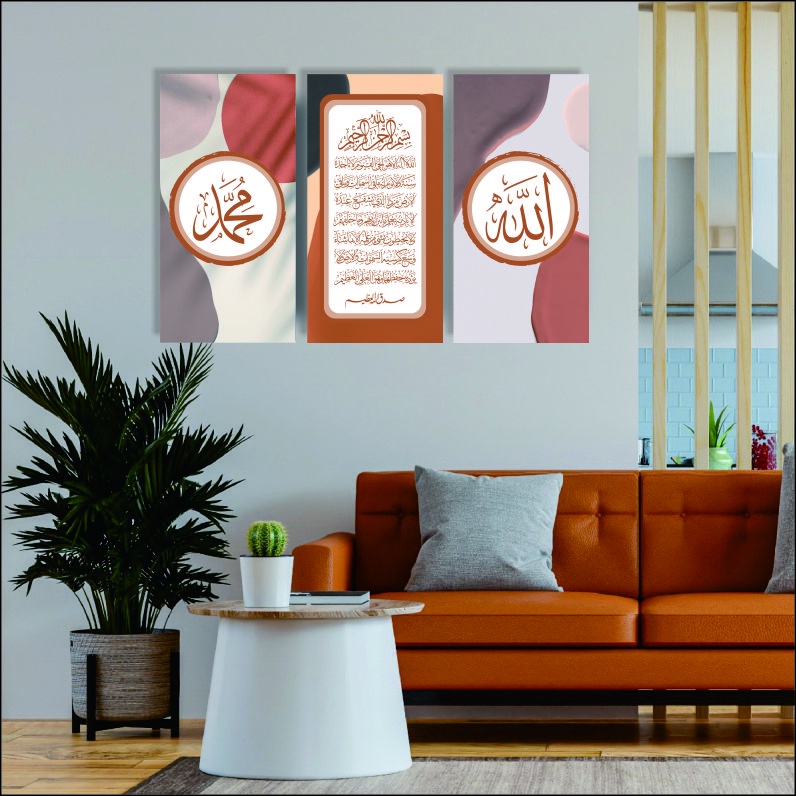 Hiasan Dinding Poster Kayu Sambung Lapadz Allah, Muhammad, Ayatkursi C174