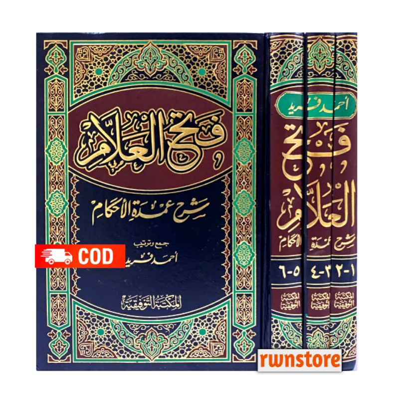 Jual Kitab Fathul Alam Syarah Umdatul Ahkam 3 Jilid 6 Juz Shopee