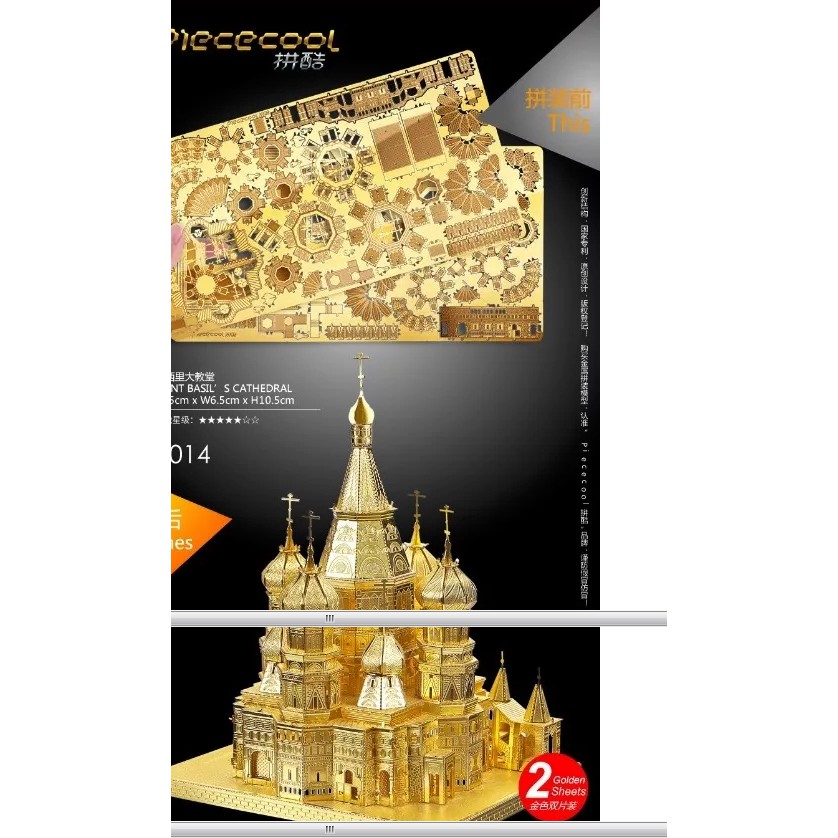 Golden Saint Basil's Cathedral 3D Puzzle Metal Toys