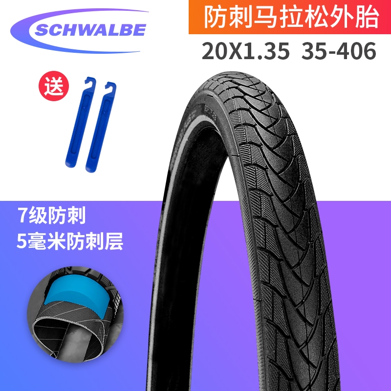 schwalbe tyres puncture resistant