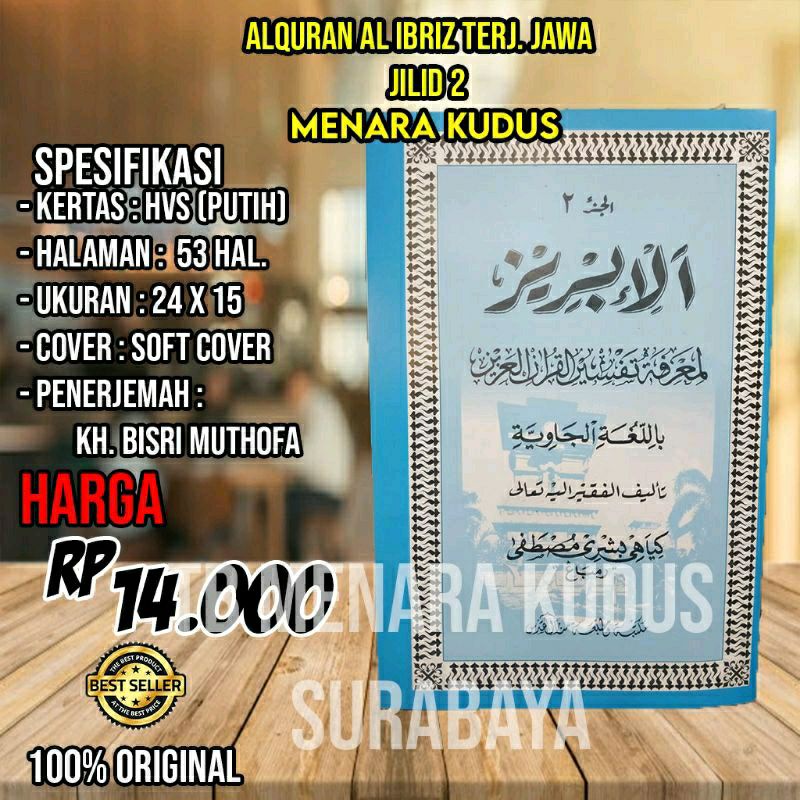 Al-Quran Al-Ibriz Terjemah Jawa Jilid 2 HVS