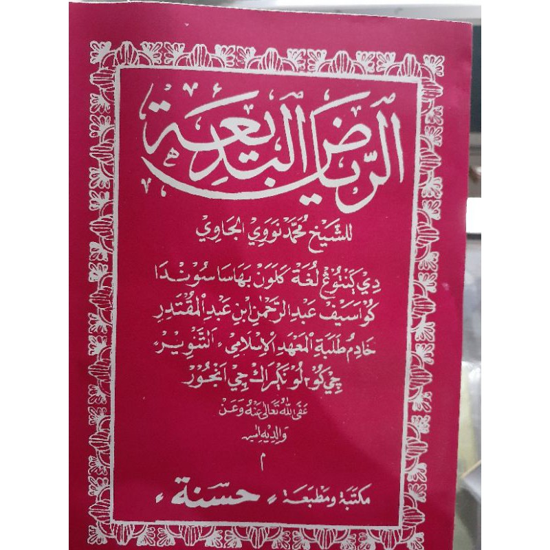 Riyadul badiah terjemah sunda lengkap