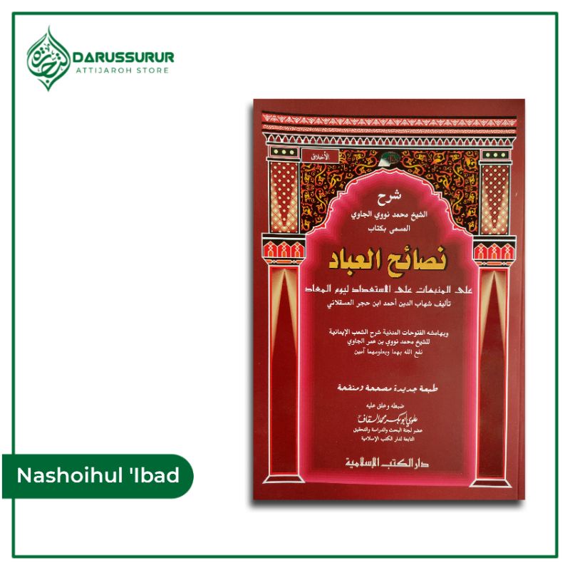 Nashoihul Ibad | Kitab Nashoihul Ibad | Nashoihul Ibad Dki | Nashoihul 'Ibad
