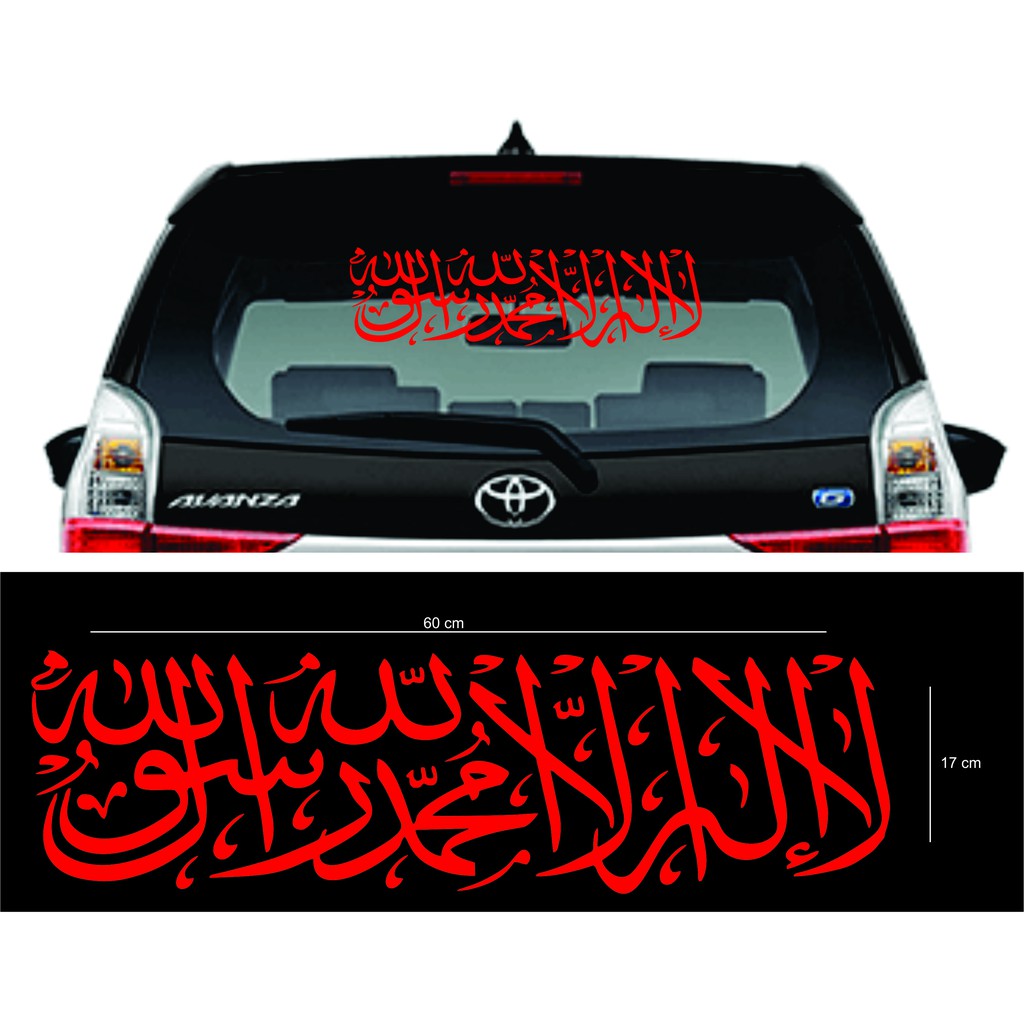 stiker laillahaillallah stiker kaligrafi kaca mobil