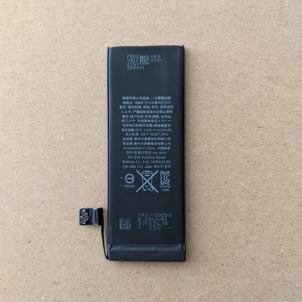 Baterai SE - 1624mAh