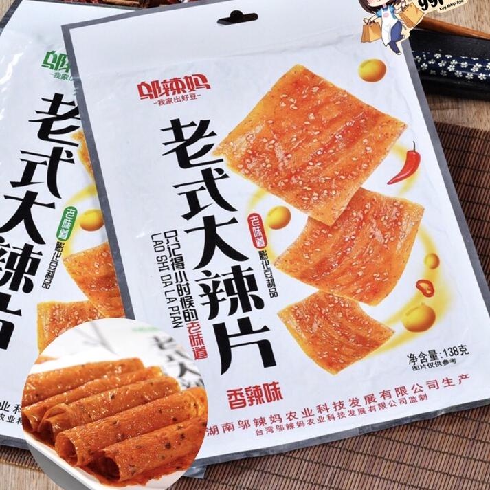 

✤»New Arrival [2 RASA] WuLaMa LaTiao DALAPIAN - Spicy Tofu Skin Strip Instant Snack - WU LA MA Kulit Tahu Pedas Cemilan Khas China Siap Saji (138gr) produck terlaris