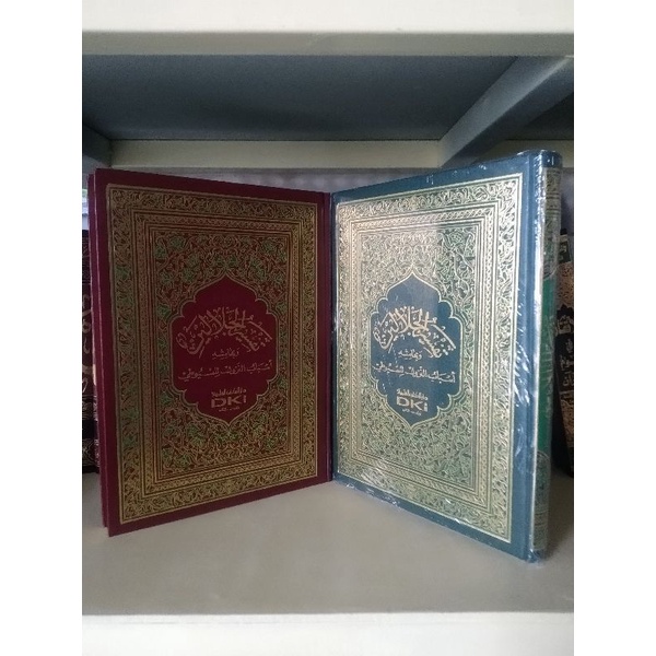 Tafsir Jalalain DKI, kitab tafsir jalalain dki original kertas kuning