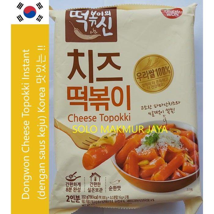 Dongwon Cheese Topokki Tteokbokki  Tokpoki Instan  Shopee 