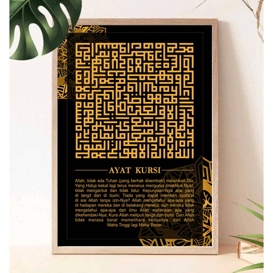 Wall decor kaligrafi kufi Ayat Kursi 60x90