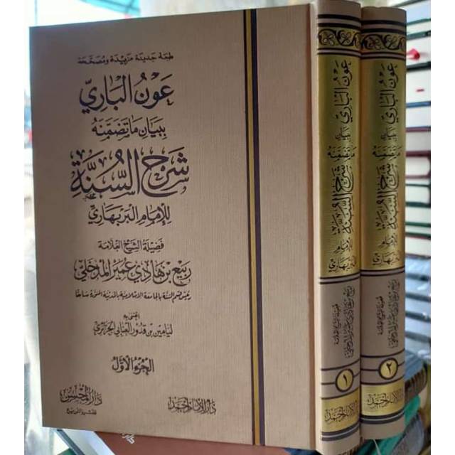 Aunul Bari Syarhus Sunnah Barbahari Syaikh Robi 2 Jilid Tebal