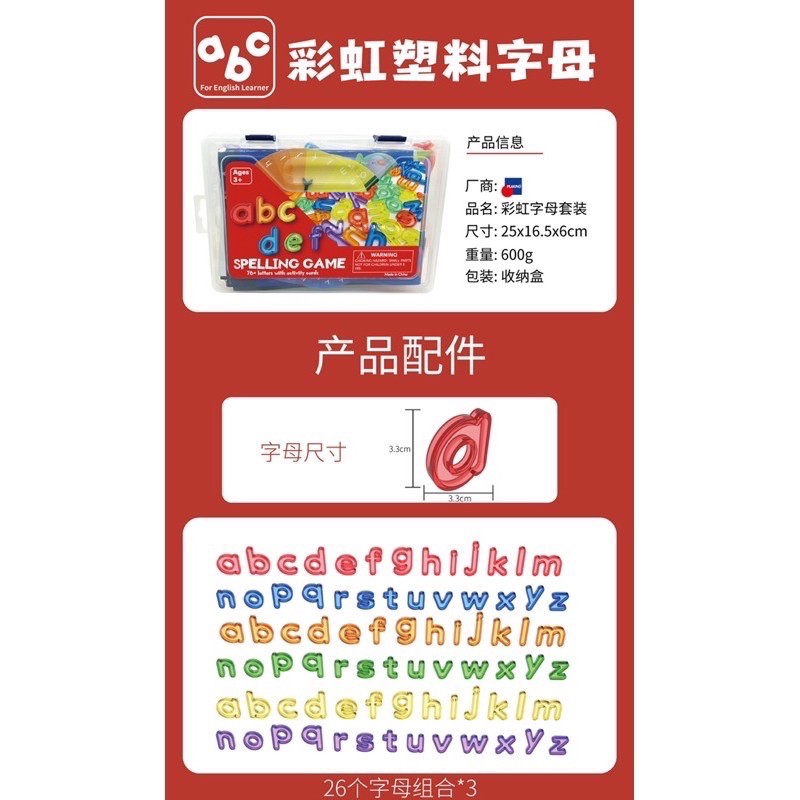 rainbow letter spelling game mainan edukasi anak - kado anak - hadiah anak