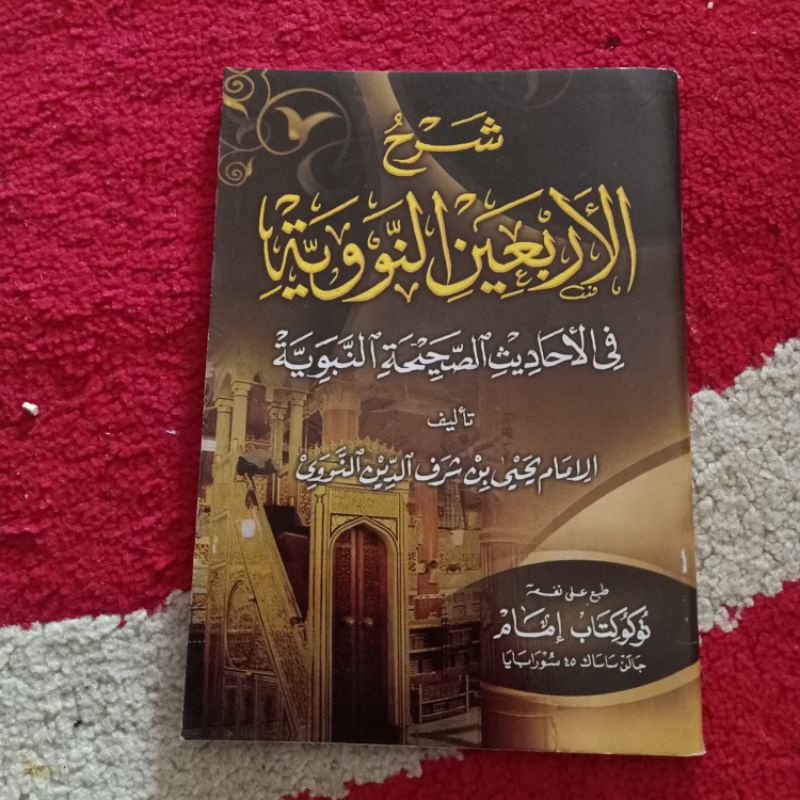 SYARAH ARBAIN NAWAWI RENGGANG kitab Syarah arbain Nawawi kosongan renggang