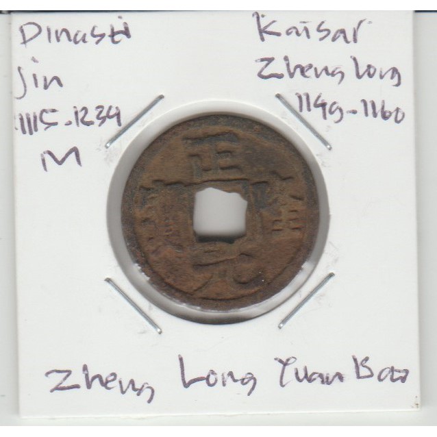 Koin Gobog Cina Dinasti JIN 1115M.24.69mm.3.31gr.ZHENG LONG YUAN BAO.sp1045