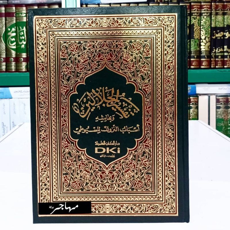 Kitab Tafsir Jalalain 1 Jilid - DKI Bairut Original